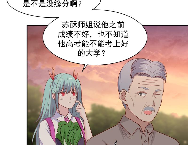 我身上有条龙136 第136话 音乐才子