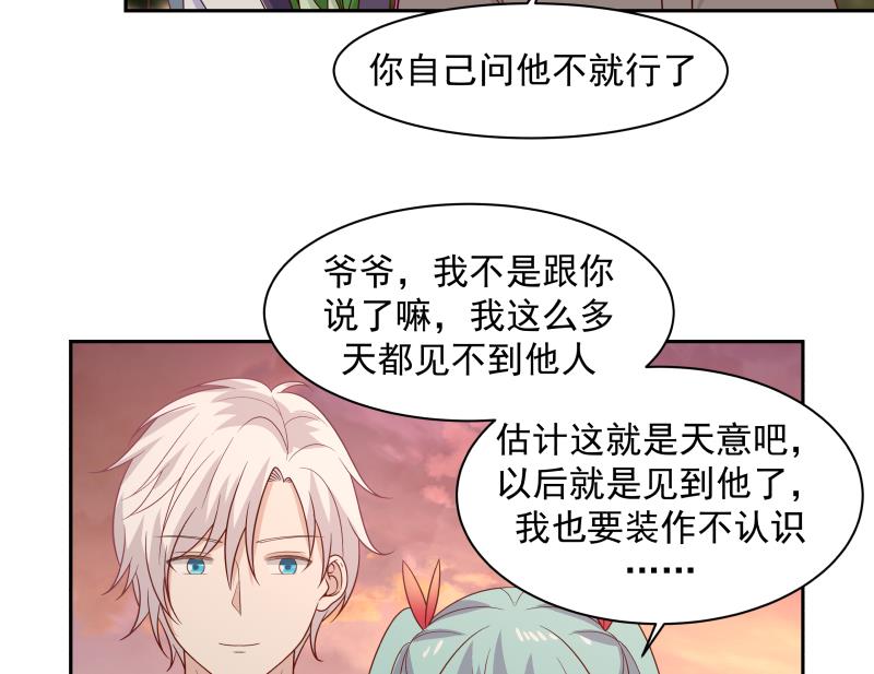我身上有条龙136 第136话 音乐才子