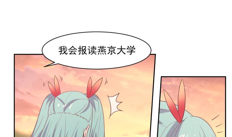 我身上有条龙136 第136话 音乐才子