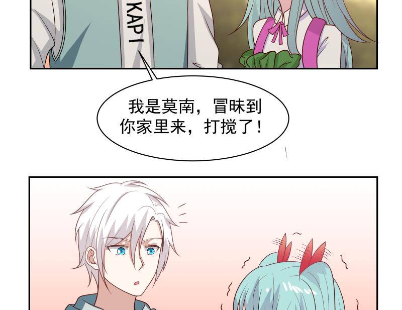 我身上有条龙136 第136话 音乐才子