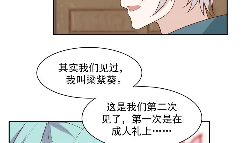 我身上有条龙136 第136话 音乐才子