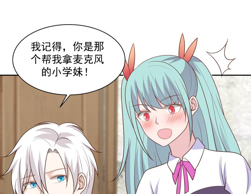我身上有条龙136 第136话 音乐才子