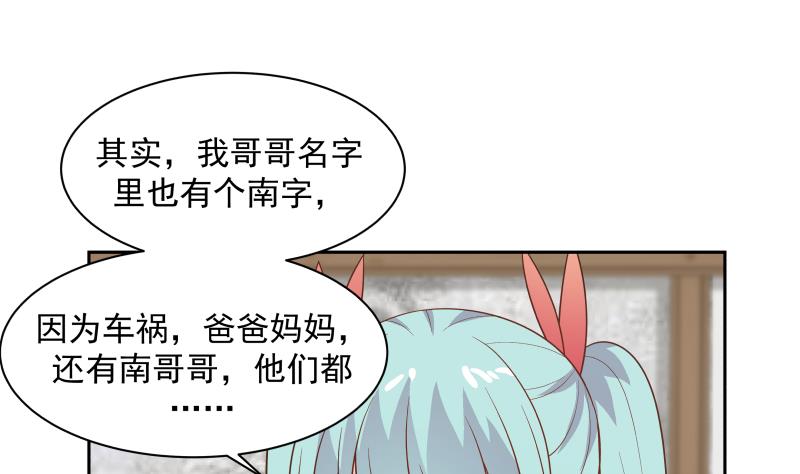 我身上有条龙136 第136话 音乐才子