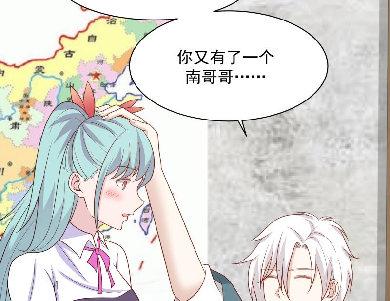 我身上有条龙136 第136话 音乐才子