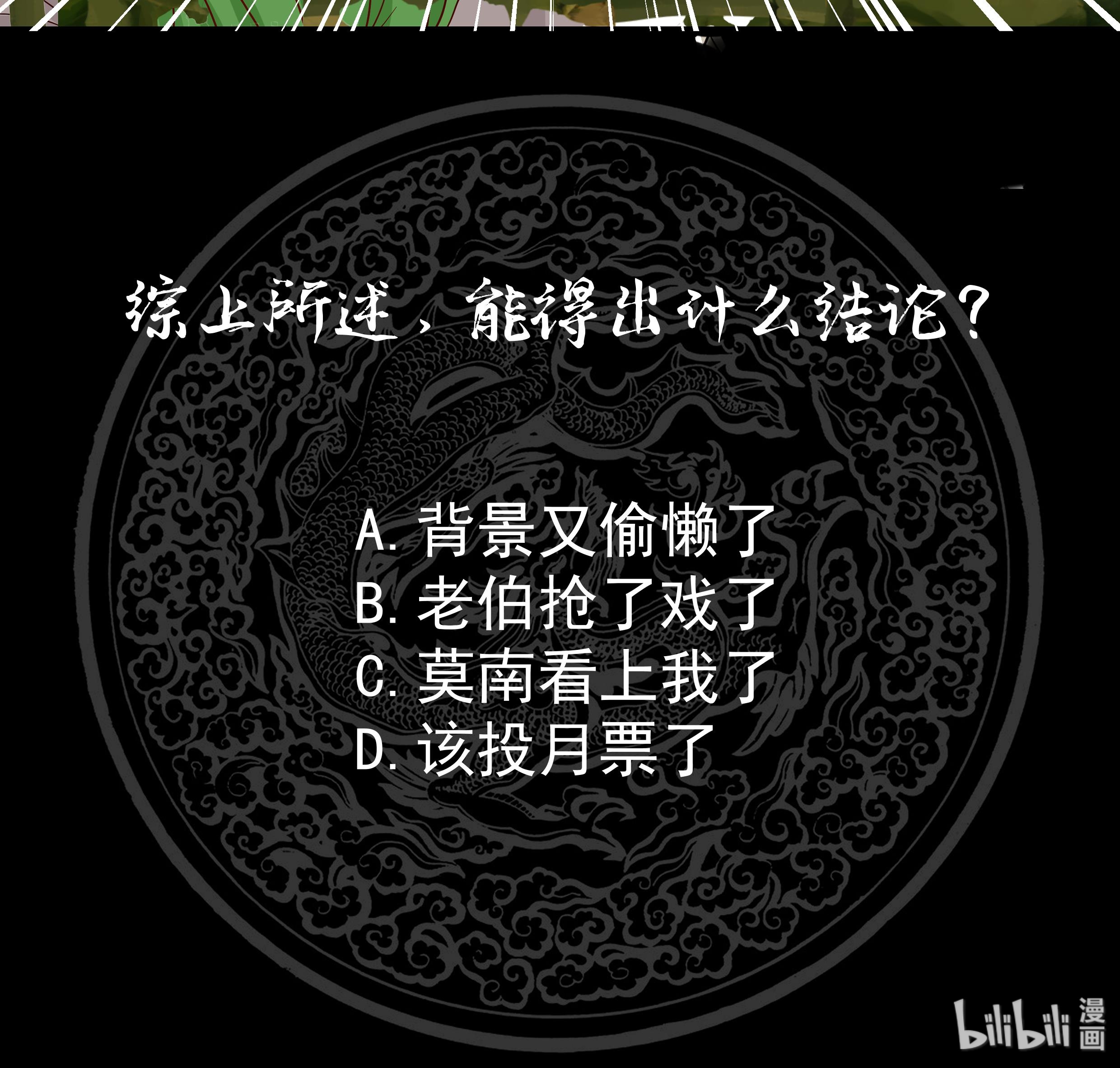 我身上有条龙136 第136话 音乐才子
