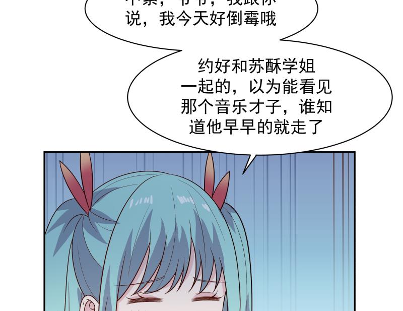 我身上有条龙136 第136话 音乐才子