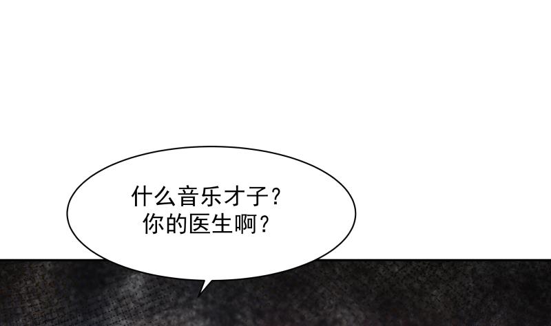 我身上有条龙136 第136话 音乐才子