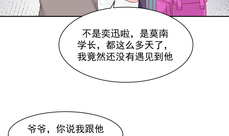 我身上有条龙136 第136话 音乐才子