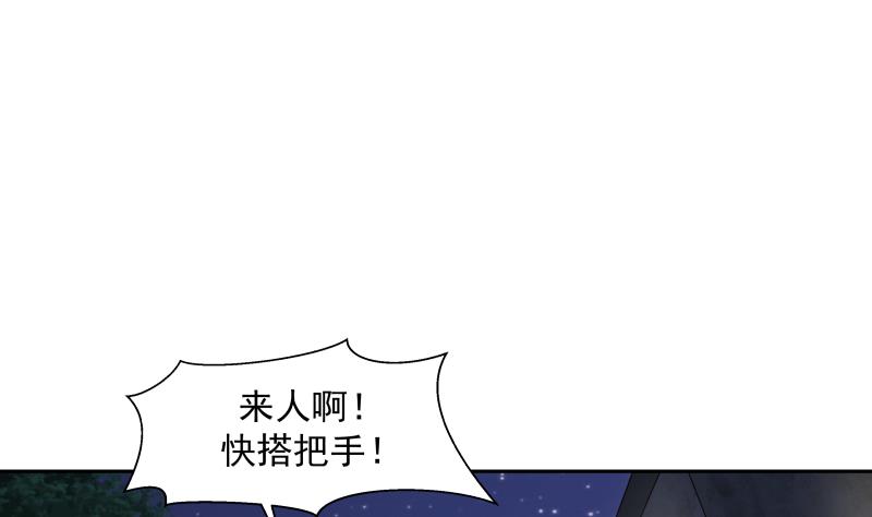 我身上有条龙138 第138话 落水