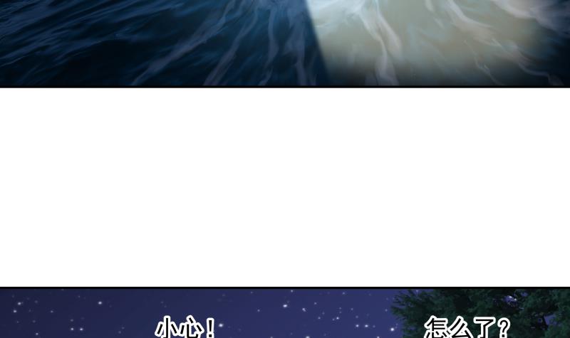 我身上有条龙138 第138话 落水