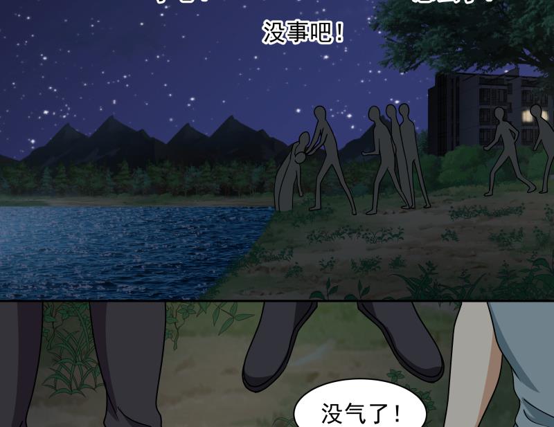 我身上有条龙138 第138话 落水