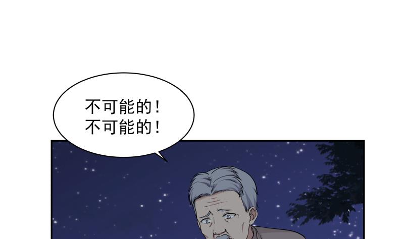 我身上有条龙138 第138话 落水