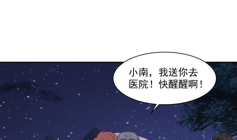 我身上有条龙138 第138话 落水