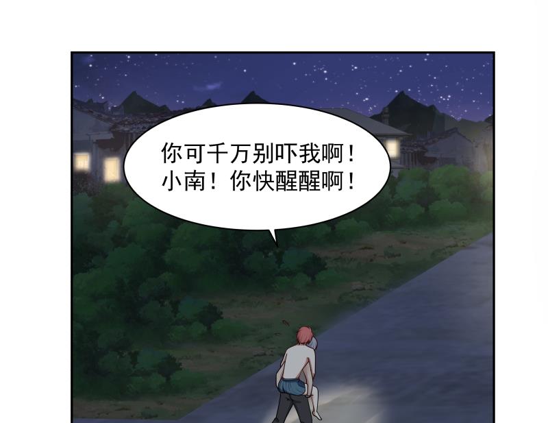 我身上有条龙138 第138话 落水