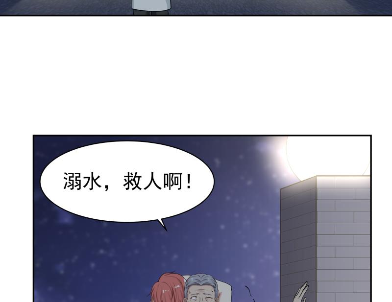 我身上有条龙138 第138话 落水