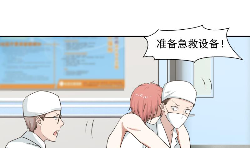 我身上有条龙138 第138话 落水