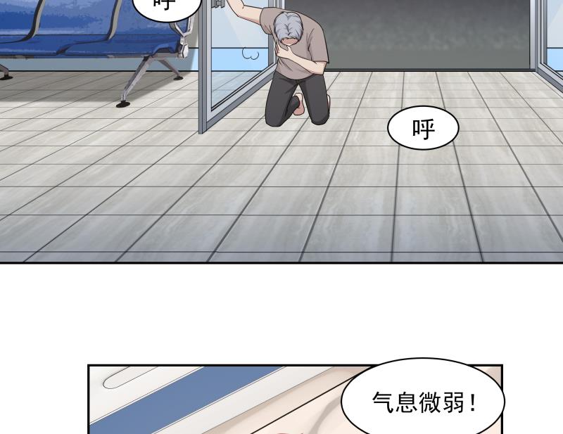 我身上有条龙138 第138话 落水