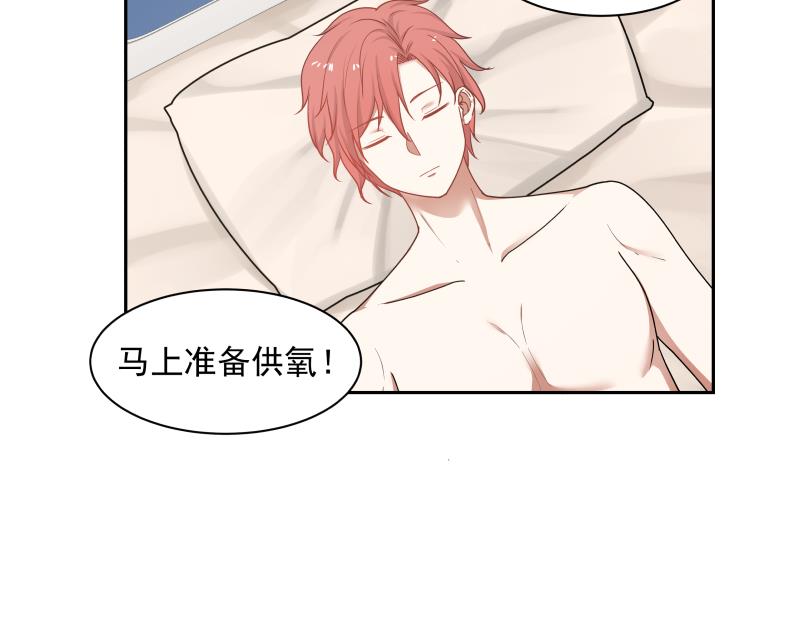 我身上有条龙138 第138话 落水