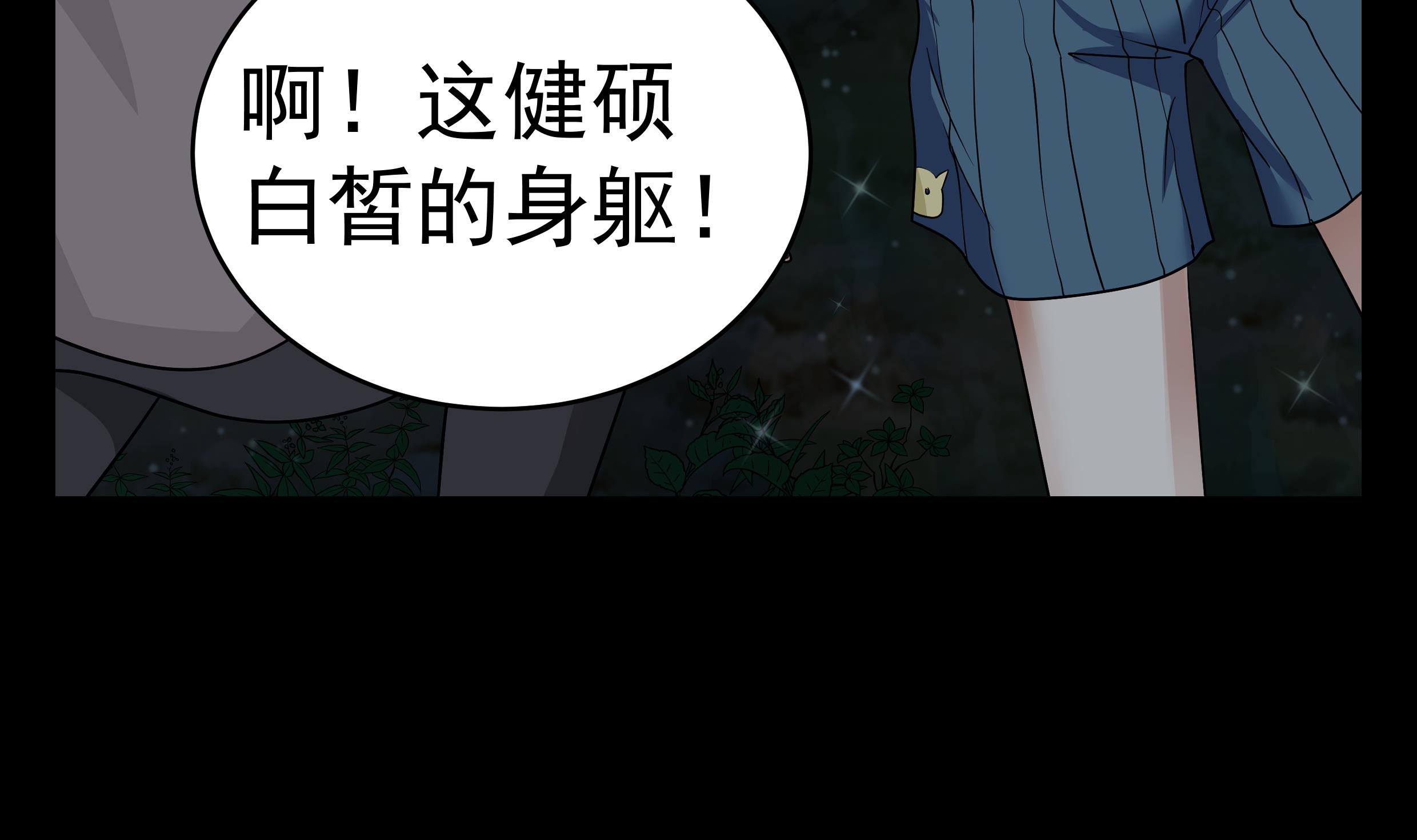 我身上有条龙138 第138话 落水