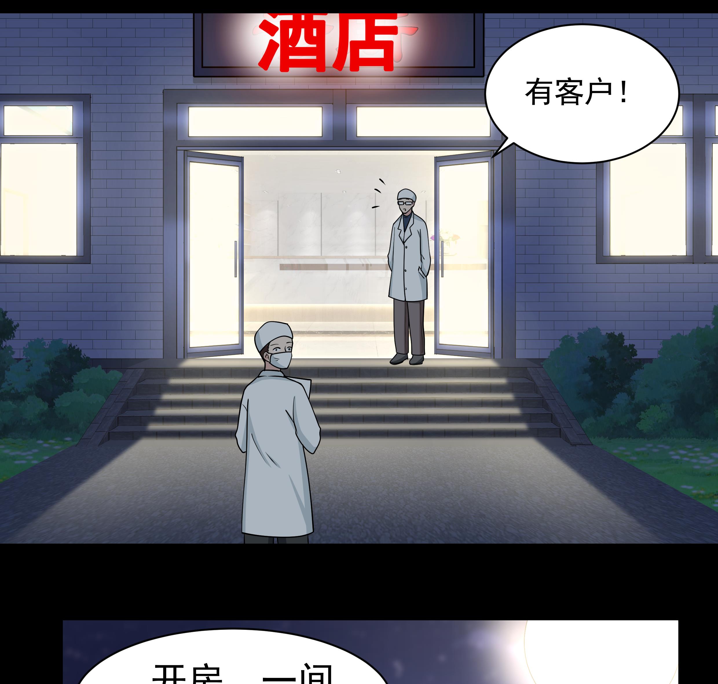 我身上有条龙138 第138话 落水