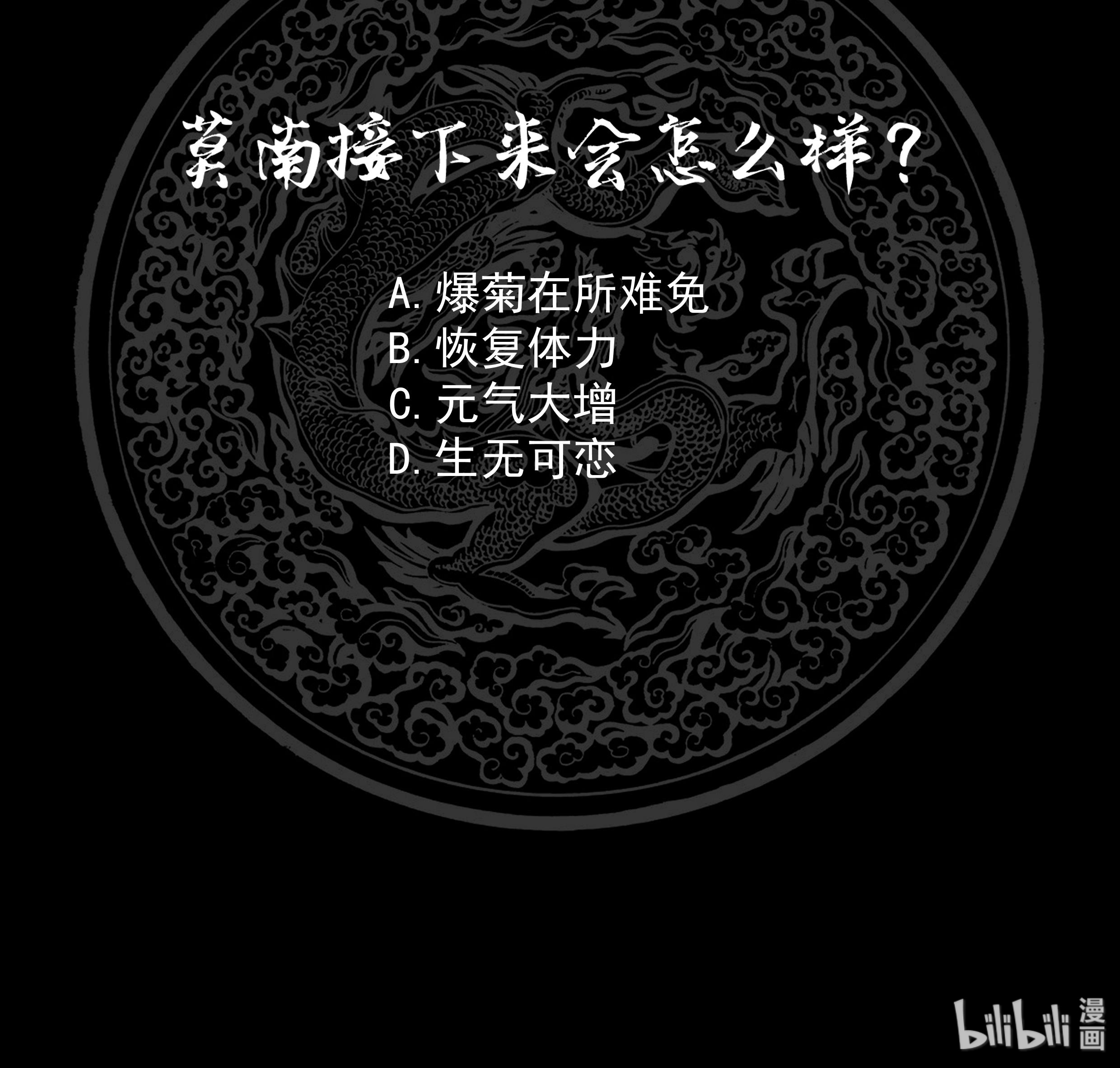 我身上有条龙138 第138话 落水