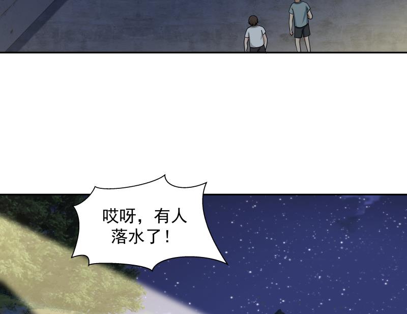 我身上有条龙138 第138话 落水