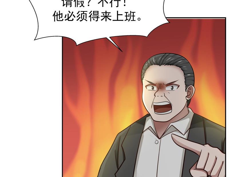 我身上有条龙140 第140话 没死就来上班！