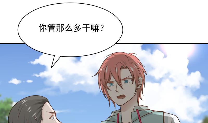 我身上有条龙140 第140话 没死就来上班！