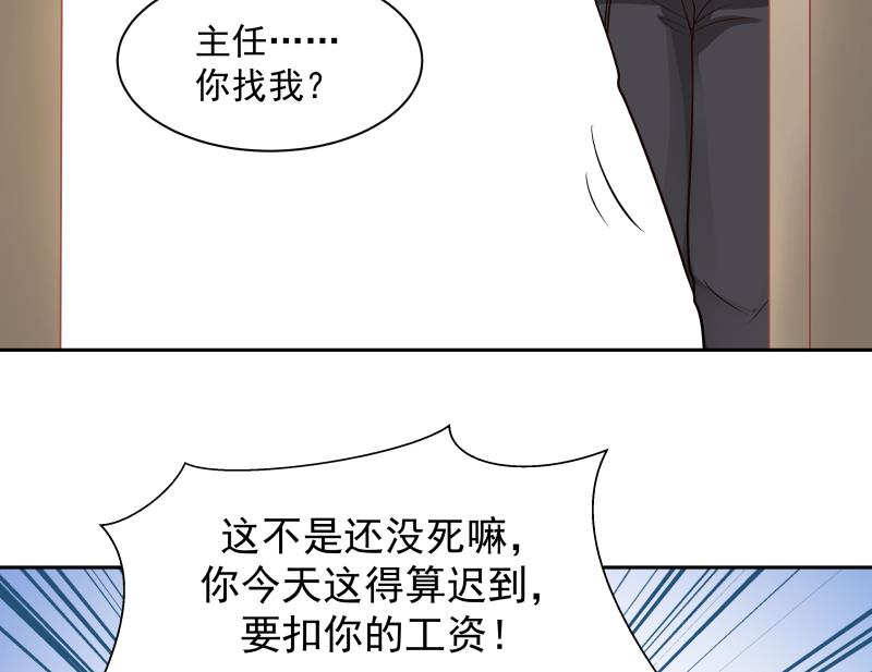 我身上有条龙140 第140话 没死就来上班！