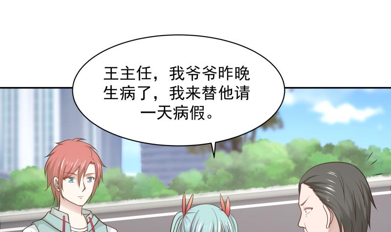 我身上有条龙140 第140话 没死就来上班！