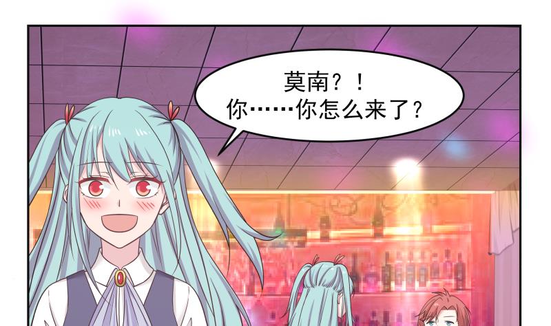 我身上有条龙143 第143话 我可是有底线的