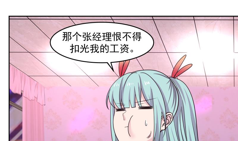 我身上有条龙143 第143话 我可是有底线的