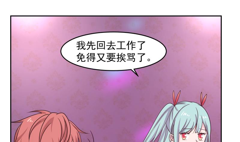 我身上有条龙143 第143话 我可是有底线的