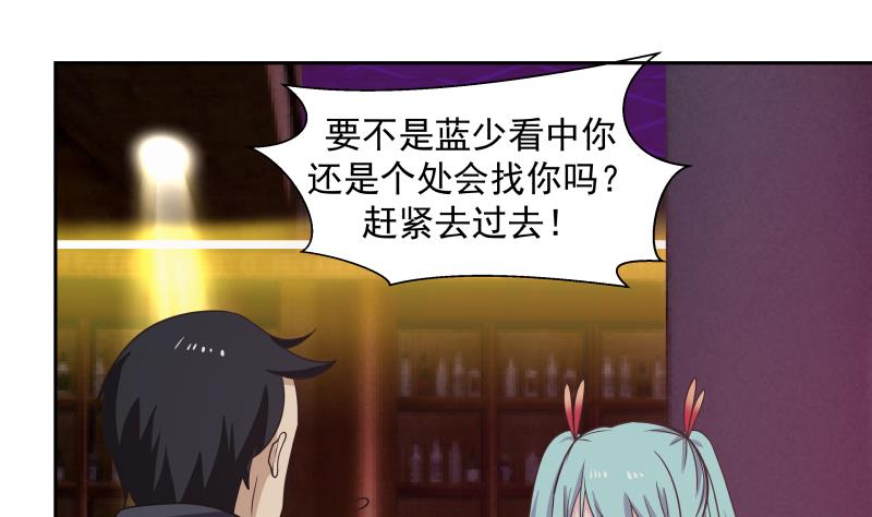 我身上有条龙143 第143话 我可是有底线的