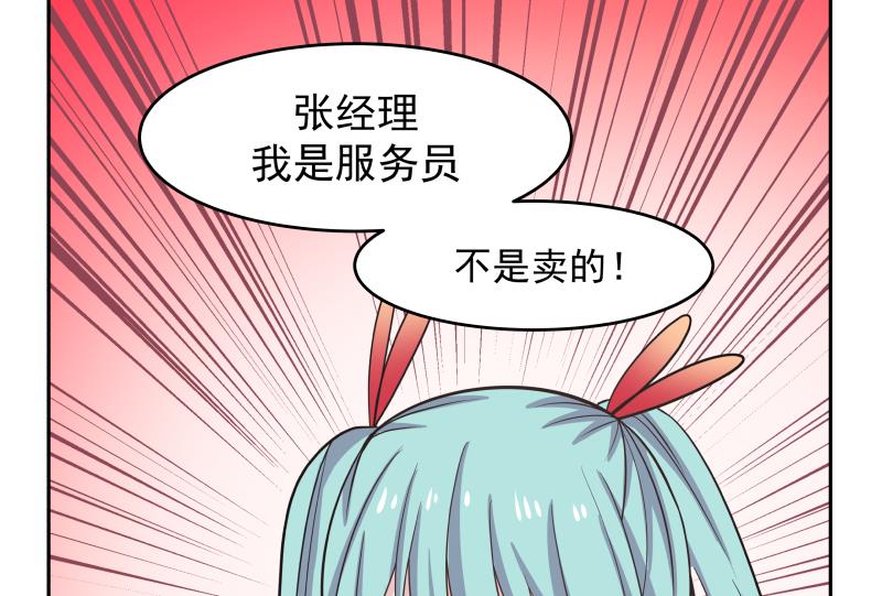 我身上有条龙143 第143话 我可是有底线的