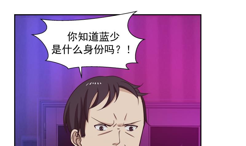 我身上有条龙143 第143话 我可是有底线的