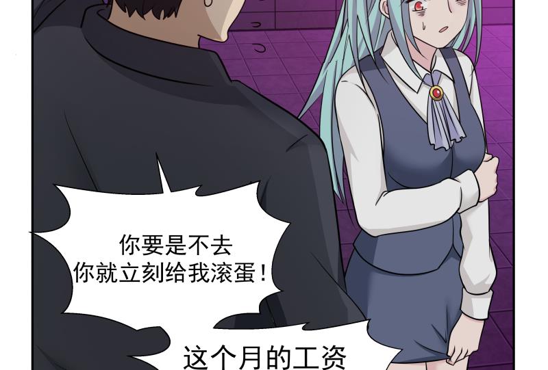 我身上有条龙143 第143话 我可是有底线的