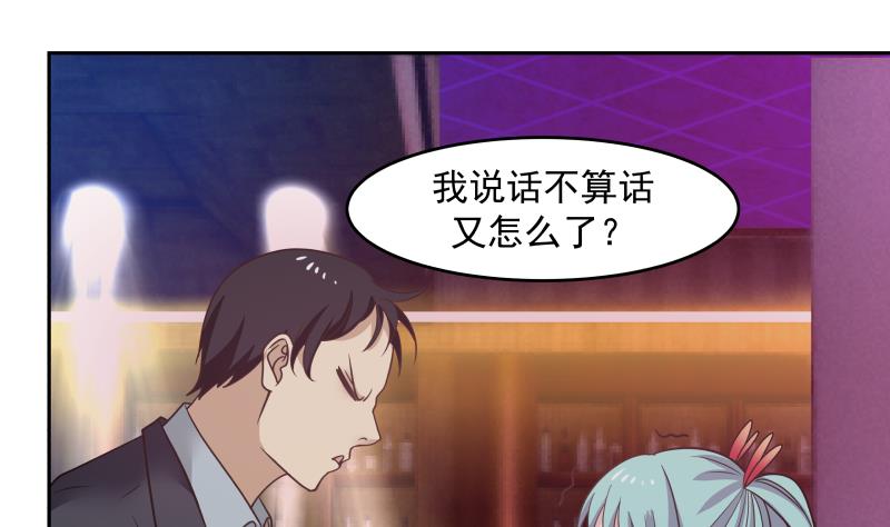 我身上有条龙143 第143话 我可是有底线的