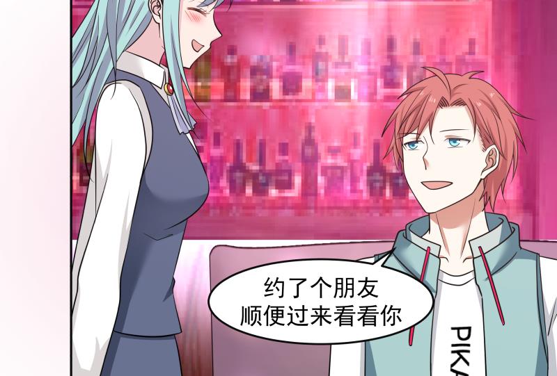 我身上有条龙143 第143话 我可是有底线的