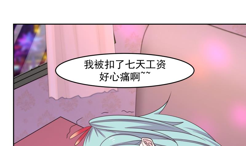 我身上有条龙143 第143话 我可是有底线的