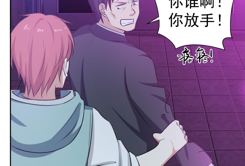 我身上有条龙144 第144话 穷小子闹事了！