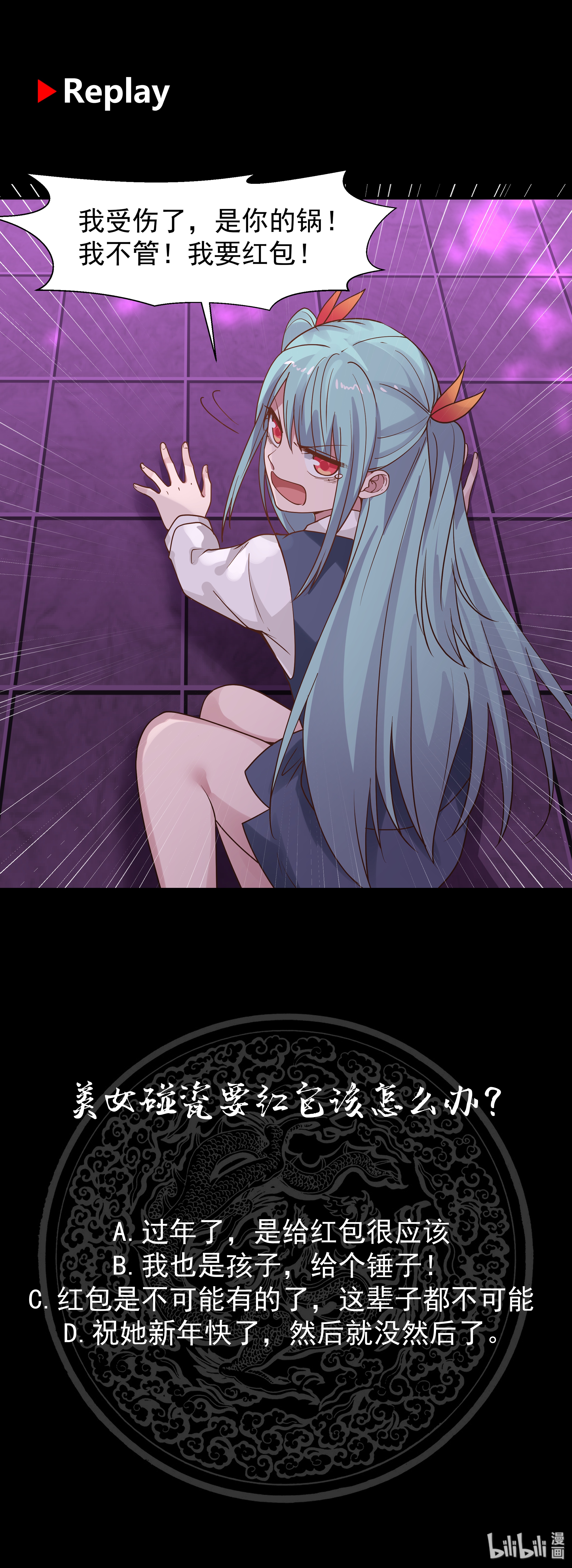 我身上有条龙144 第144话 穷小子闹事了！