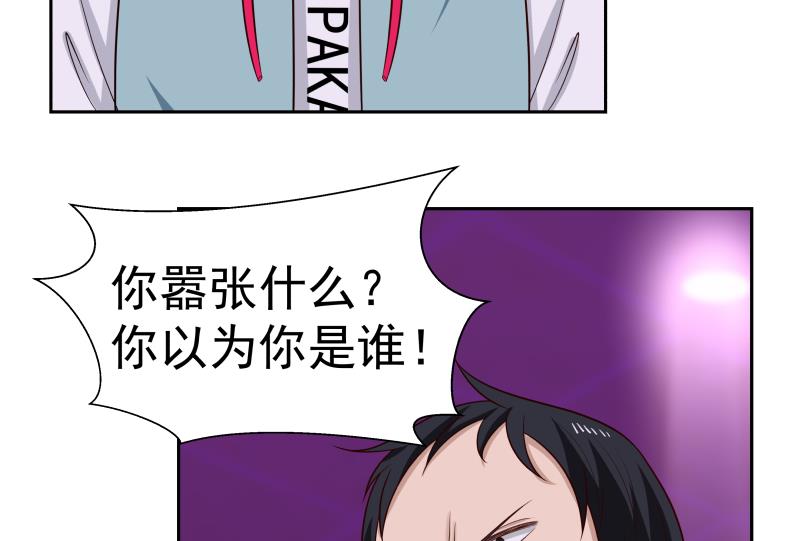 我身上有条龙145 第145话 赔偿