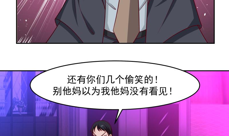 我身上有条龙145 第145话 赔偿