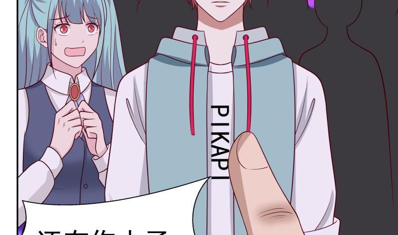 我身上有条龙145 第145话 赔偿