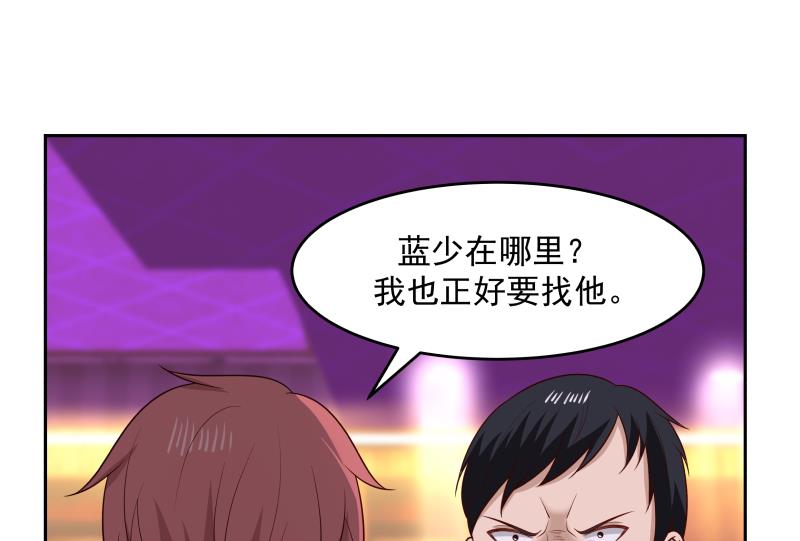 我身上有条龙145 第145话 赔偿