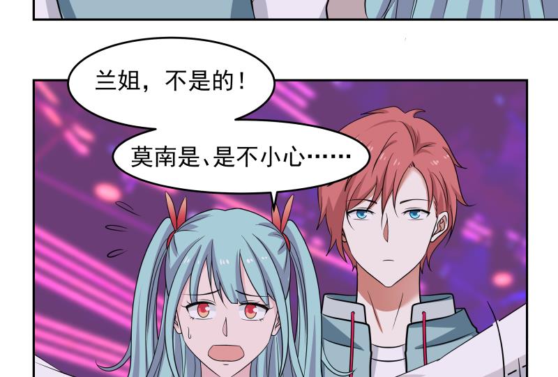 我身上有条龙145 第145话 赔偿