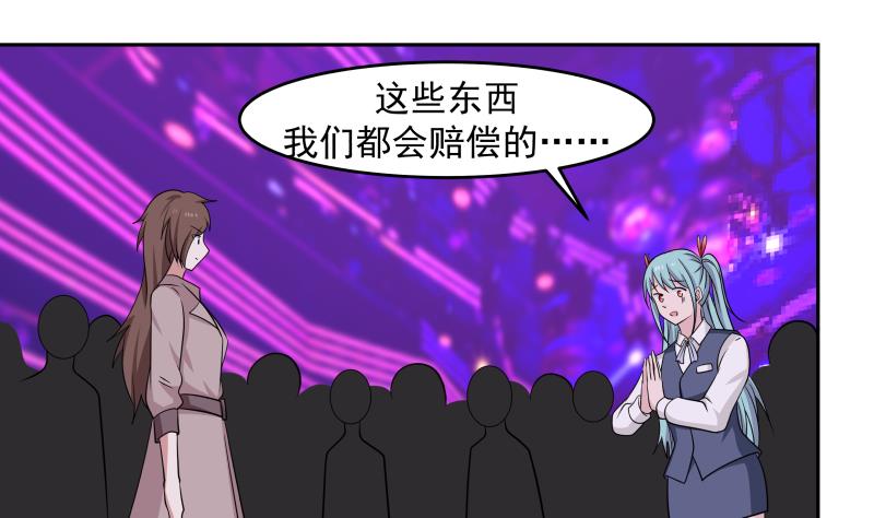 我身上有条龙145 第145话 赔偿