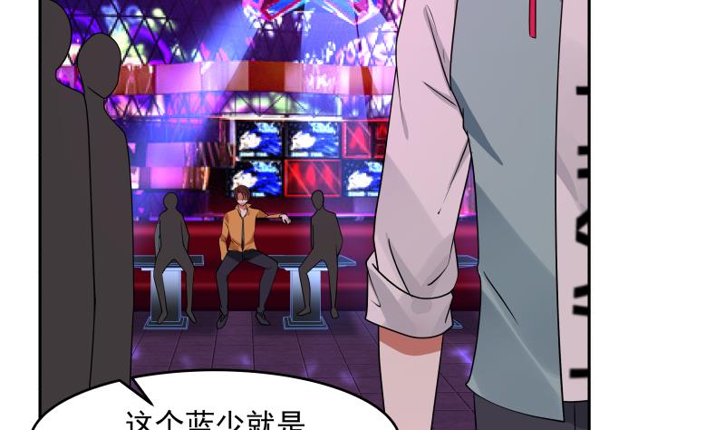 我身上有条龙146 第146话 大跌眼镜