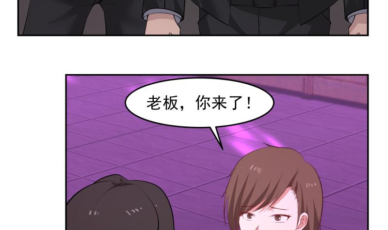 我身上有条龙146 第146话 大跌眼镜